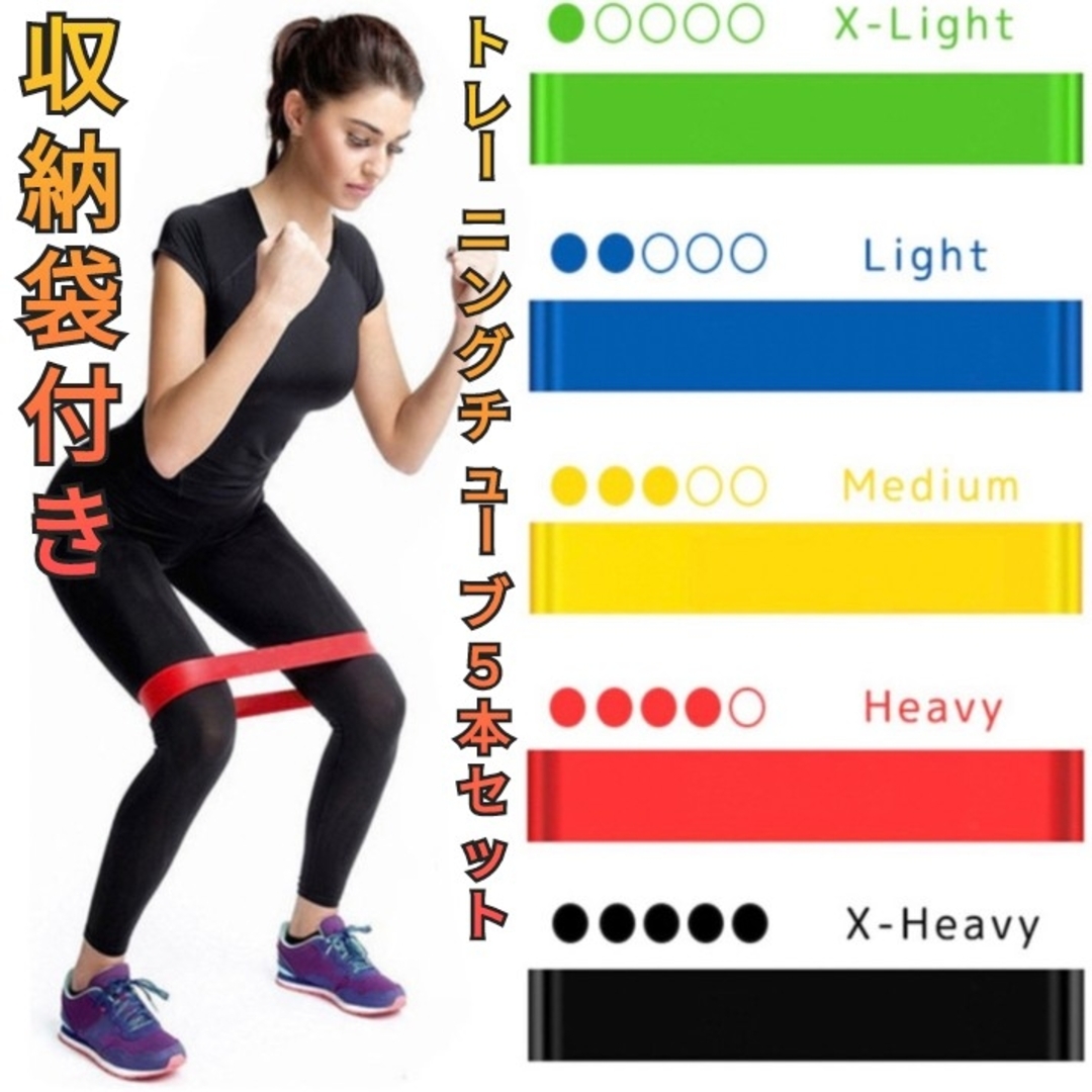 人気の エクササイズ トレーニング チューブ 5本セット フィットネス リハビリ バンド エクササイズ トレーニング チューブ 5本セット フィットネス リハビリ バンド