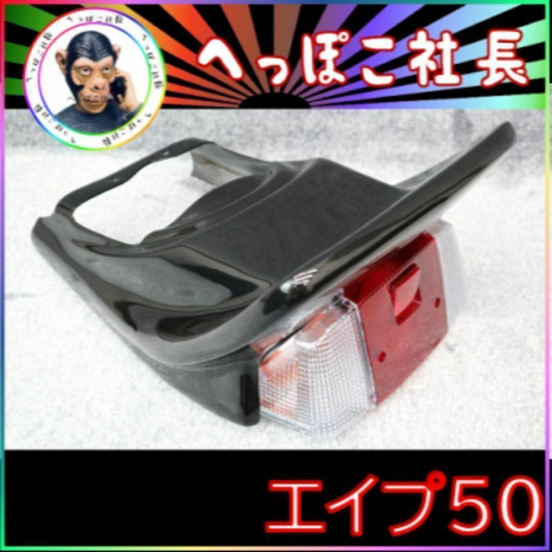 エイプ CBX変身 カウル 黒 紅白 テールユニットSetの通販 エイプ CBX変身 カウル 黒 紅白 テールユニットSetの通販