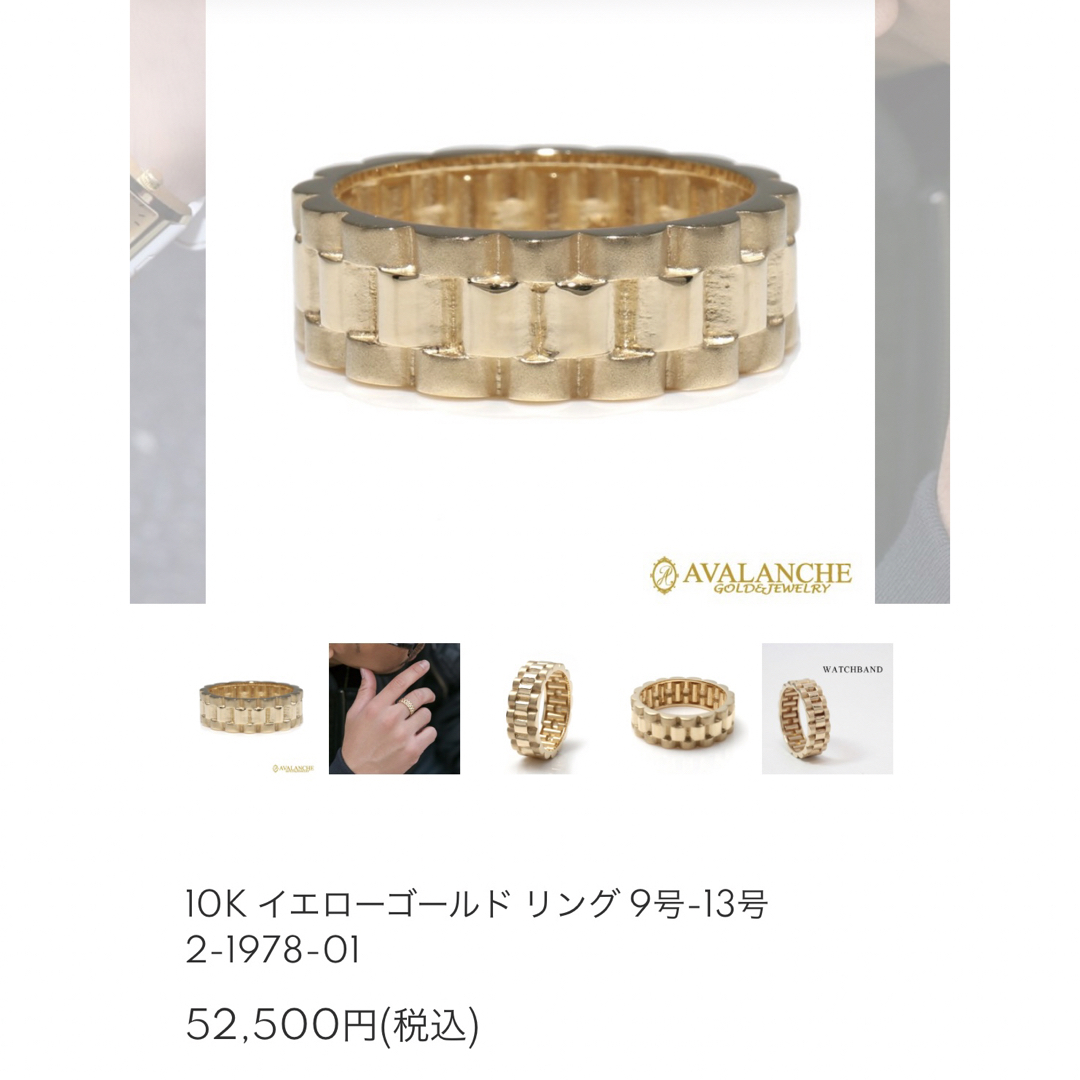 アヴァランチ 10kリング18号定価52500円 | hartwellspremium.com