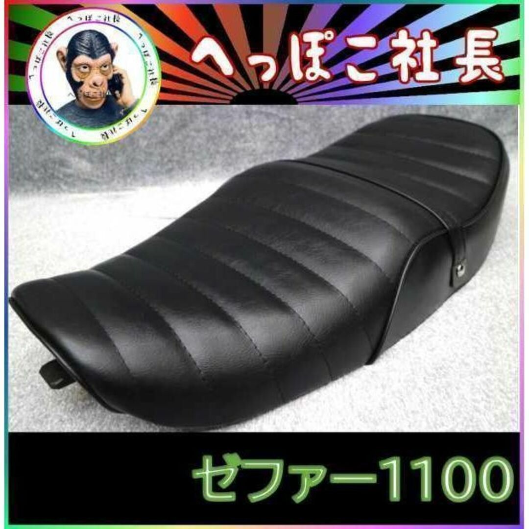 22200円 ゼファー１１００ タックロールシート 黒レザー mercuridesign.com