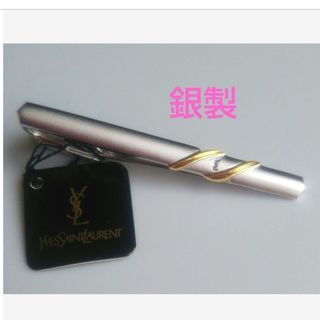 イヴサンローラン(Yves Saint Laurent)の【新品タグ付】イヴ・サンローラン ネクタイピン シルバー 銀製(ネクタイピン)