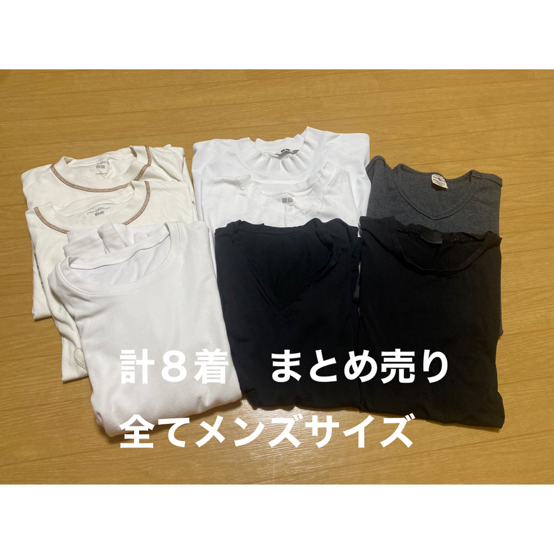 ユニクロ　Tシャツ まとめ売り　8着