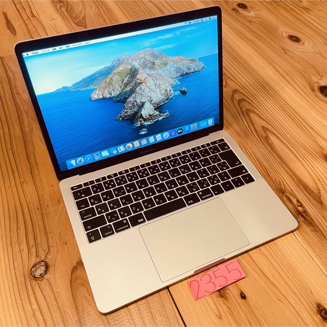 【超美品】MacBook Pro 2017年 SSD128GB Core i5