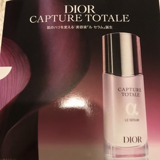 ディオール(Dior)のDIORディオール【新品】カプチュール　サンプルセット(化粧水/ローション)