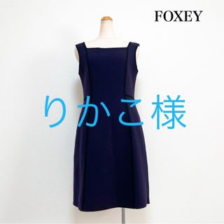 美品✨　 FOXEY NEWYORK スタンダードドレス　ノースリーブ　パープル