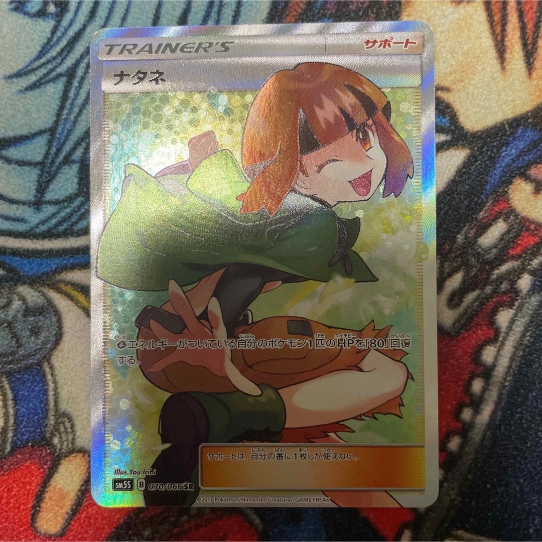 ポケモンカードSM5S ナタネ SR 絶版 レア 070/066の通販 by にゃす1号