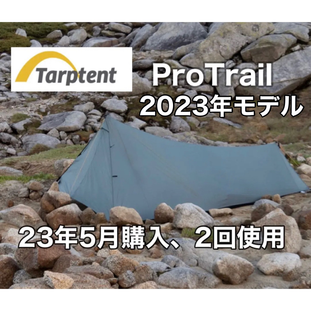 2023年モデル Tarptent Protrail