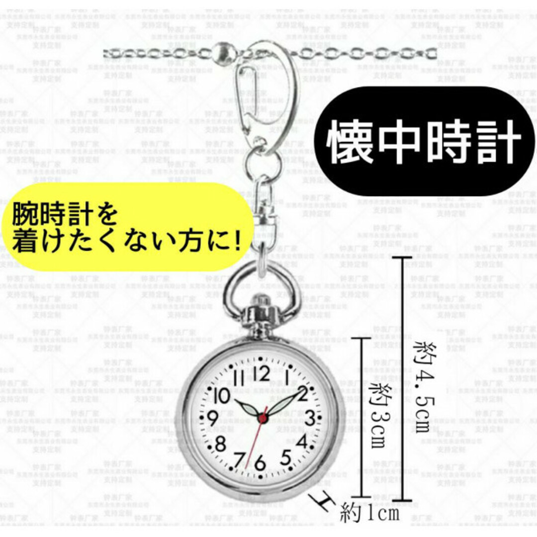 新品 未使用 時計 懐中時計 キーホルダー シンプル 白黒セット