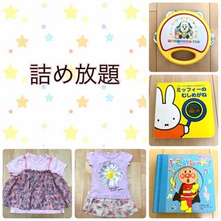 ミッフィー(miffy)の【mi様専用】詰め放題(絵本/児童書)