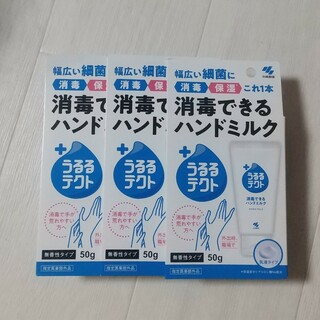 コバヤシセイヤク(小林製薬)の小林製薬　消毒できるハンドミルク　３点セット(その他)