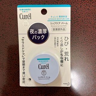 キュレル(Curel)のキュレル リップケア バーム(4.2g)(リップケア/リップクリーム)