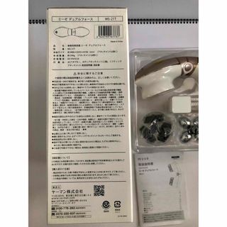 【家庭用美容器】美品　ミーゼ　デュアルフォース　ms-21