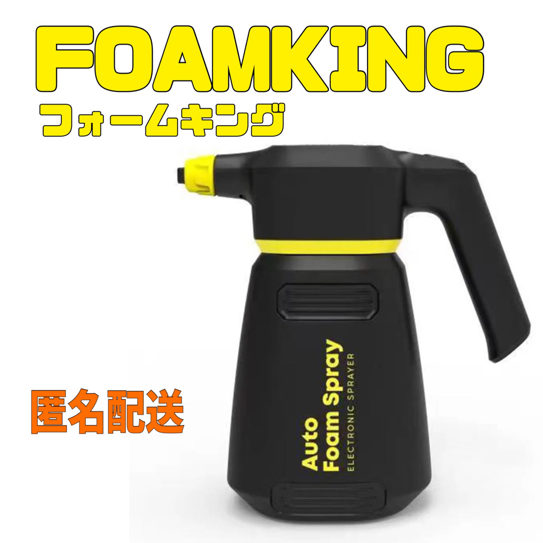 匿名配送 フォームキング FOAMKING 電動フォームガン 泡洗車 | www 匿名配送 フォームキング FOAMKING 電動フォームガン 泡洗車 | www
