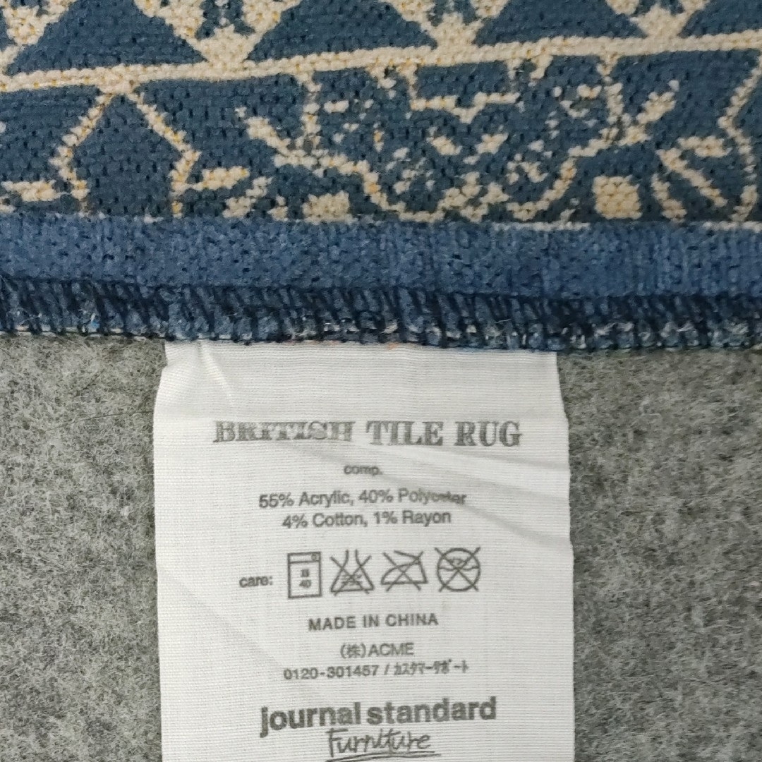 journal standard Furniture(ジャーナルスタンダードファニチャー)の【journal standard】BRITISH TILE RUG インテリア/住まい/日用品のラグ/カーペット/マット(ラグ)の商品写真