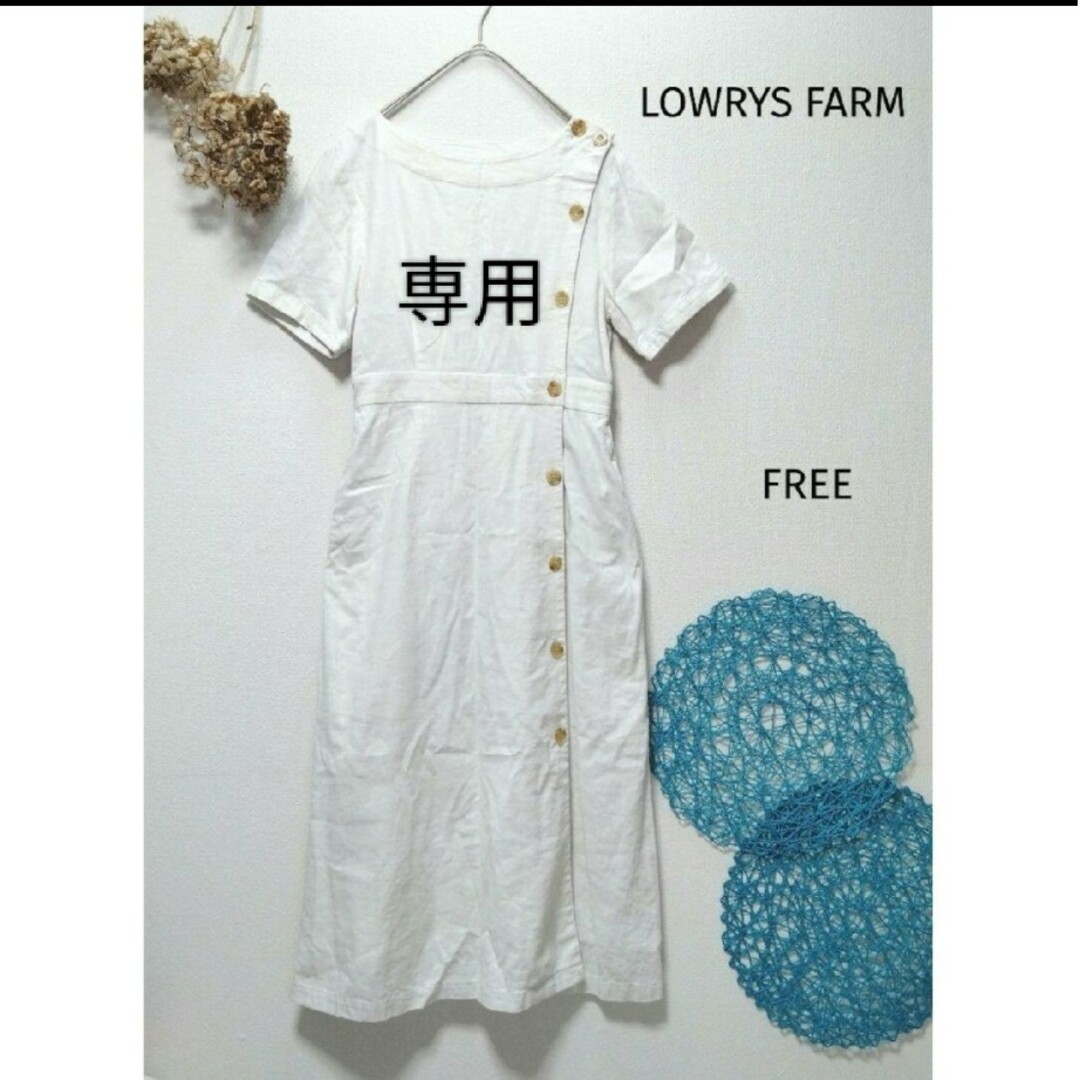 LOWRYS FARM(ローリーズファーム)のともちゃん様専用　LOWRYS FARM　アサコンサイドボタンワンピース レディースのワンピース(ロングワンピース/マキシワンピース)の商品写真