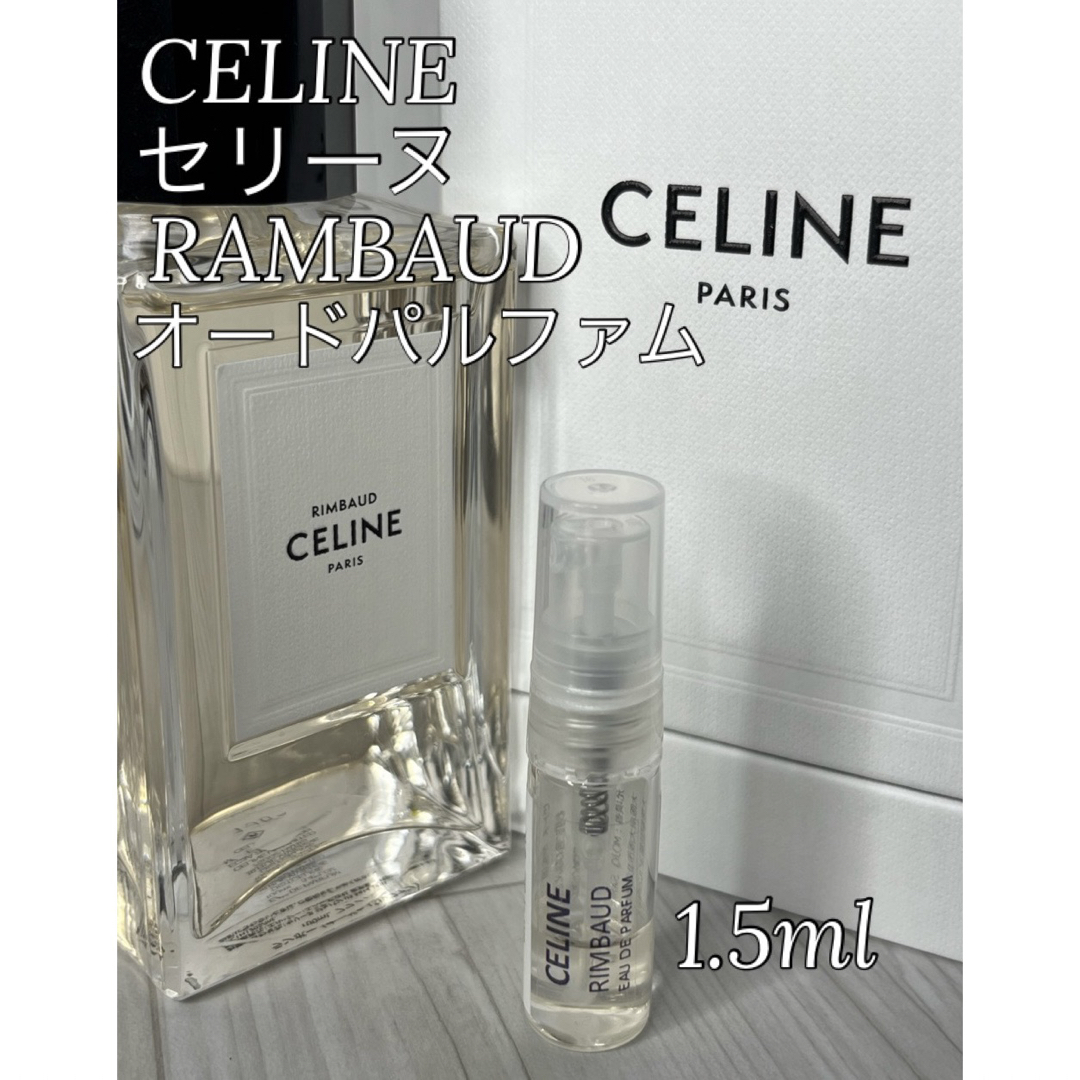 celine(セリーヌ)のセリーヌ CELINE ランボー RIMBAUD オードパルファム 1.5ml コスメ/美容の香水(ユニセックス)の商品写真