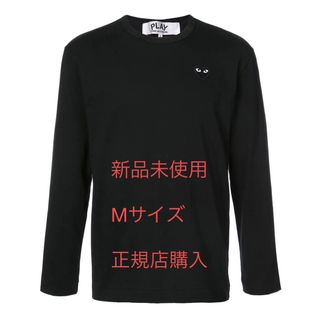 正規品 ギャルソン Tシャツ 白 ブラック 黒 カットソー