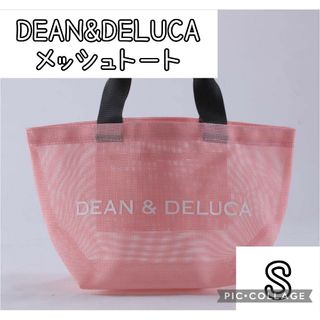 DEAN&DELUCA メッシュ トートバッグ ピンクs(トートバッグ)