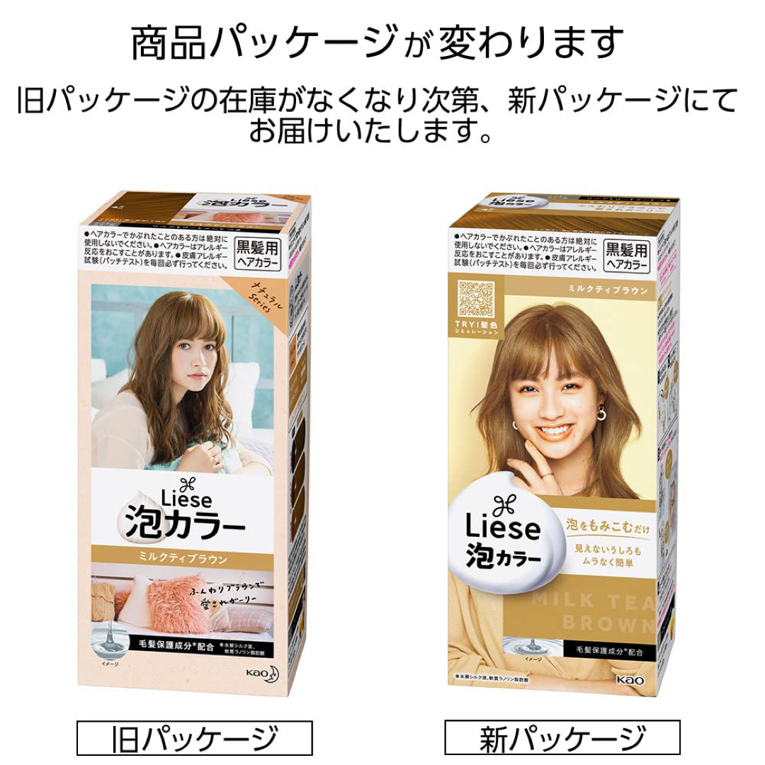 liese(リーゼ)の【新品】花王　liese リーゼ泡カラー　ミルクティブラウン　108ml コスメ/美容のヘアケア/スタイリング(カラーリング剤)の商品写真