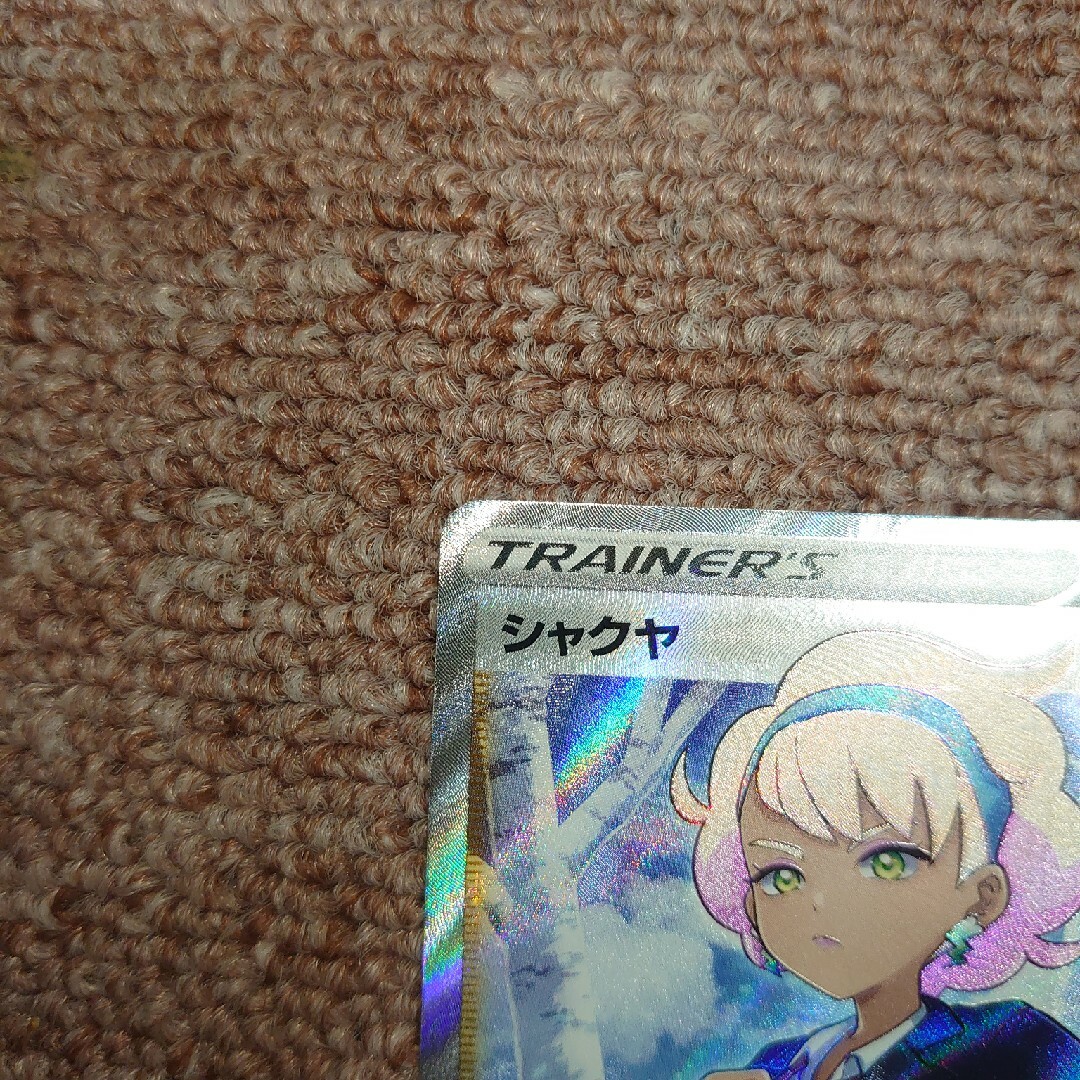 シャクヤsr 4