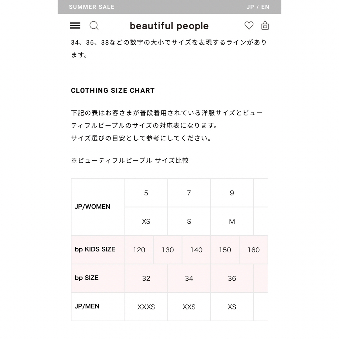 beautifulpeople デニムスカート　ビューティフルピープル 6