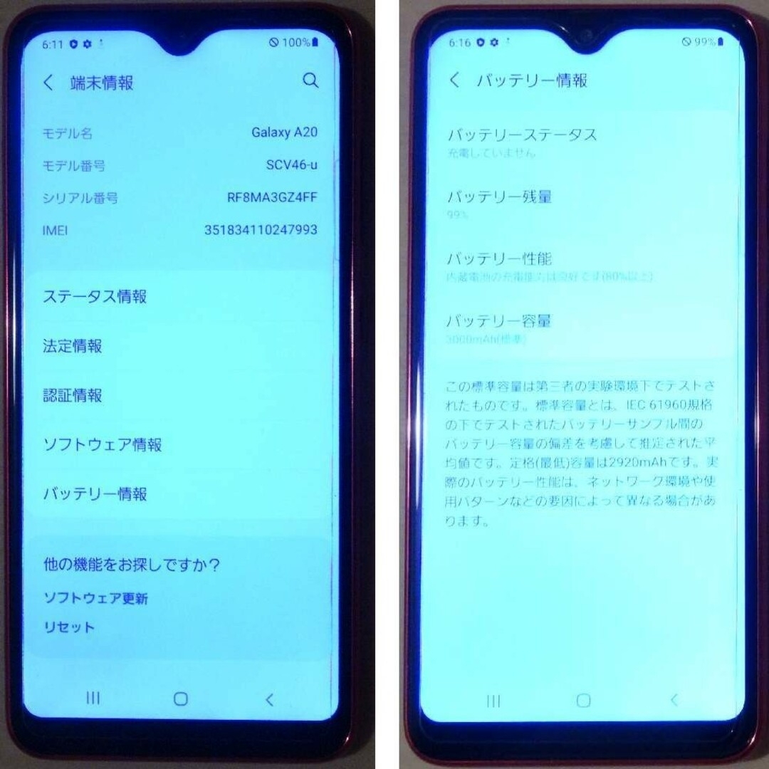 Galaxy(ギャラクシー)のAndroidスマホ Galaxy A20 SCV46-u 難有 SIMフリー？ スマホ/家電/カメラのスマートフォン/携帯電話(スマートフォン本体)の商品写真