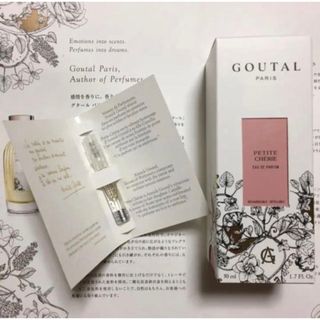 アニックグタール(Annick Goutal)の グタール プチシェリー オードパルファム 50ml サンプル1.5ml付き(香水(女性用))