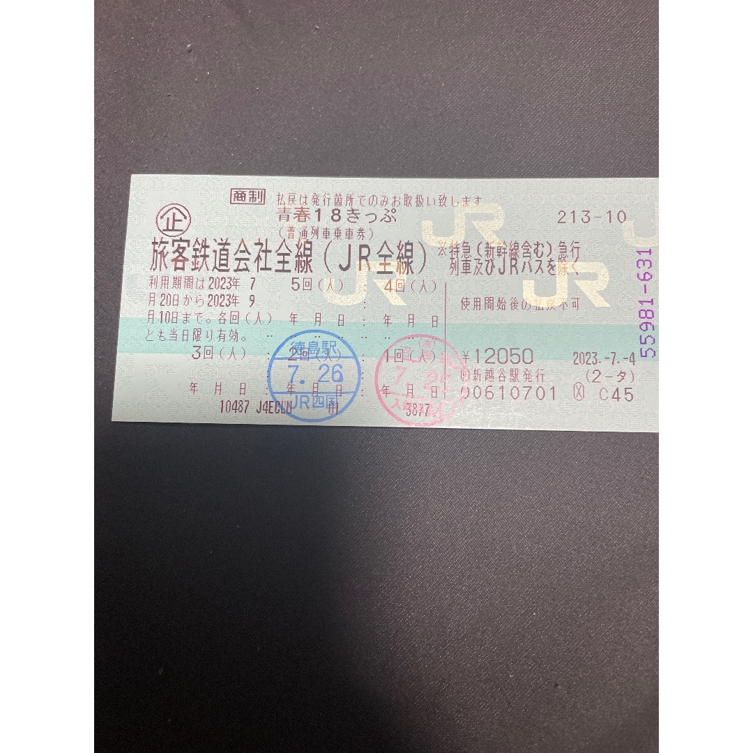 青春18きっぷ3回(人) チケットの乗車券/交通券(鉄道乗車券)の商品写真