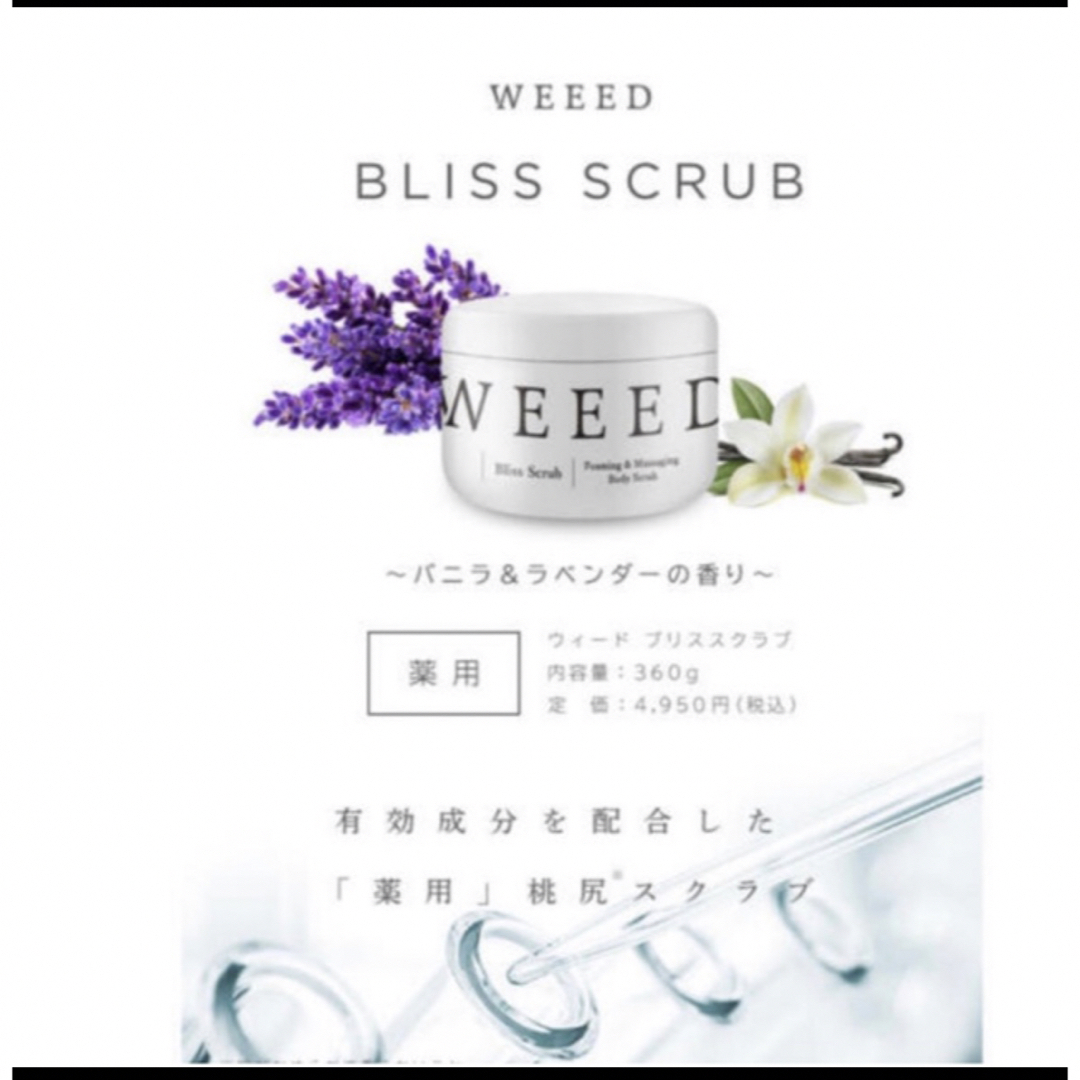 SABON - weeed ボディスクラブの通販 by y's shop｜サボンならラクマ