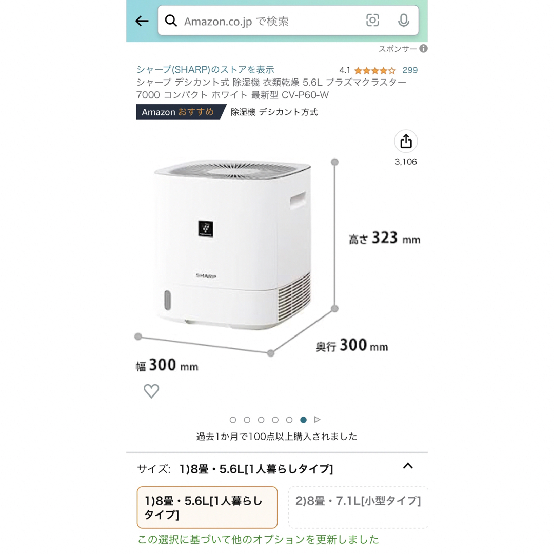 SHARP(シャープ)のSHARP CV-P60-W 除湿機　乾燥機 スマホ/家電/カメラの生活家電(衣類乾燥機)の商品写真