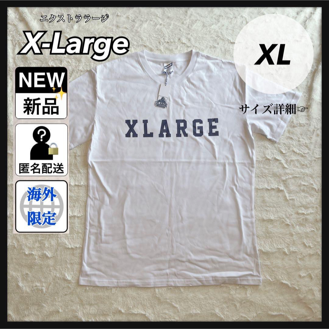 XLARGE(エクストララージ)の最終値下げ エクストララージ ビッグロゴ tシャツ ホワイト XL 新品 未使用 メンズのトップス(Tシャツ/カットソー(半袖/袖なし))の商品写真