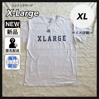 エクストララージ(XLARGE)の最終値下げ エクストララージ ビッグロゴ tシャツ ホワイト XL 新品 未使用(Tシャツ/カットソー(半袖/袖なし))