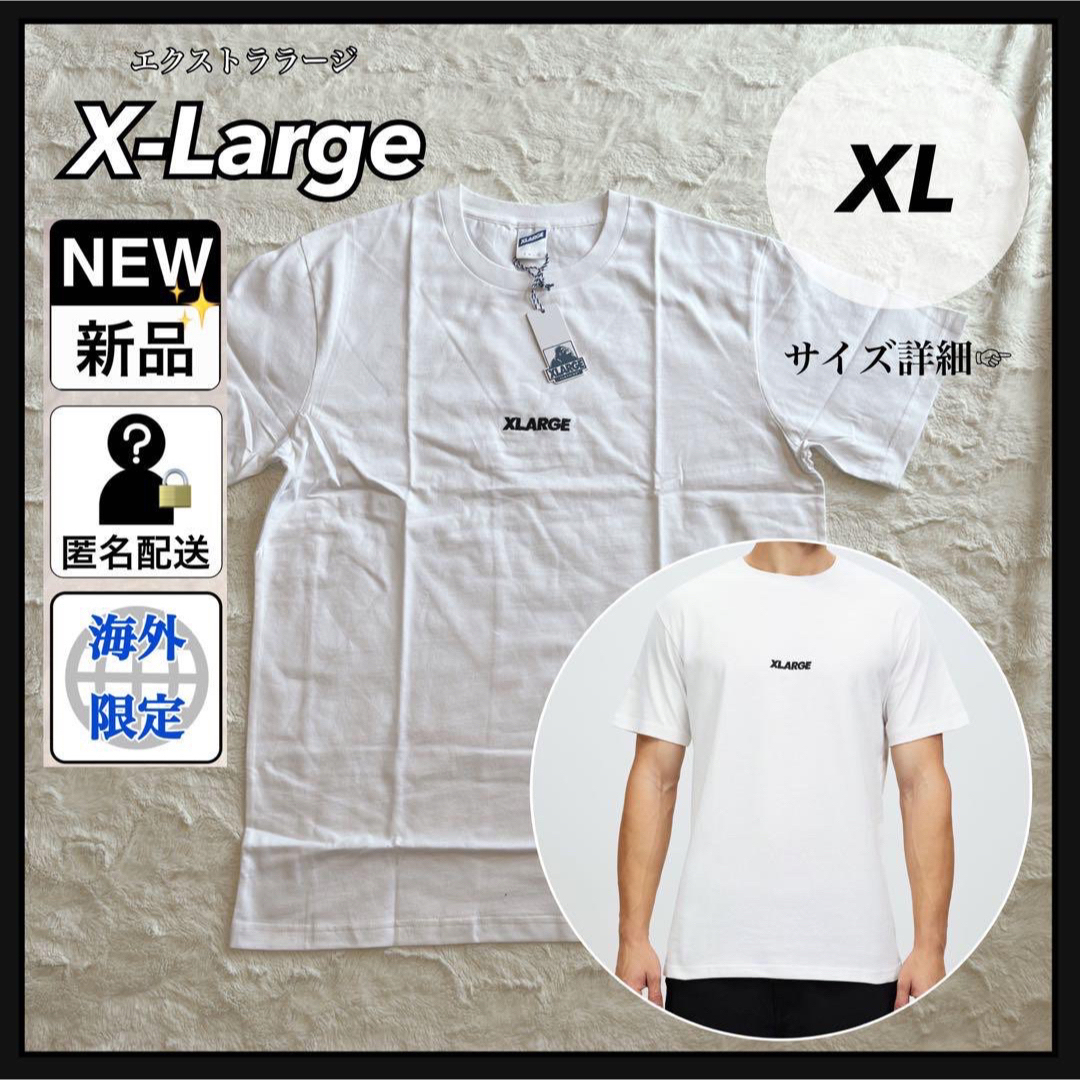 XLARGE - 最終値下げ エクストララージ ロゴ tシャツ ホワイト XL 新品 ...