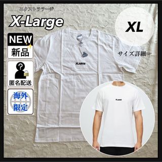 エクストララージ(XLARGE)の最終値下げ エクストララージ ロゴ tシャツ ホワイト XL 新品 未使用(Tシャツ/カットソー(半袖/袖なし))