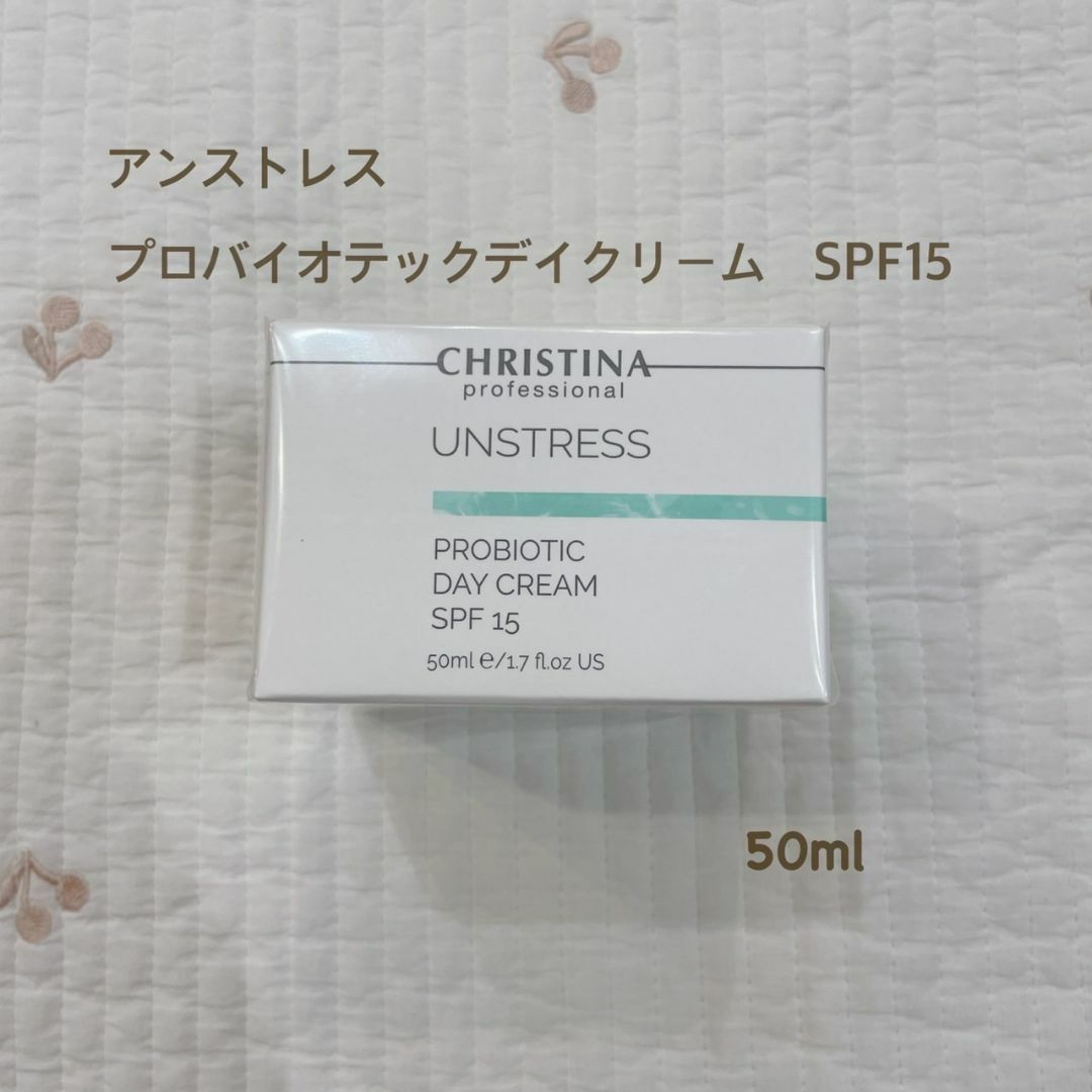 新品　 クリスティーナ　アンストレス　プロバイオティックデイクリームSPF15