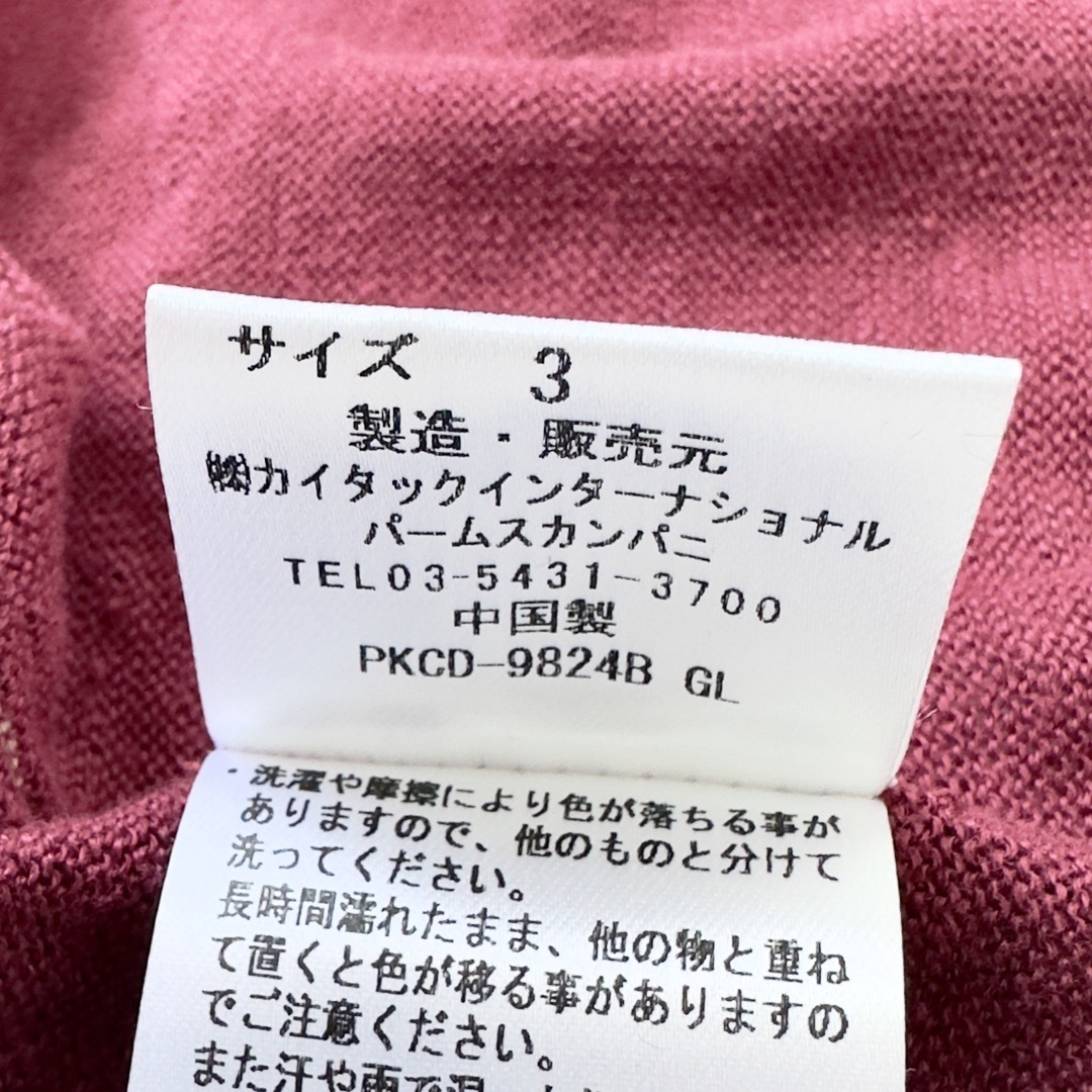 45rpm(フォーティーファイブアールピーエム)の美品 19年 パラスパレス リネンニットカーディガン 3 ワンボタン レディースのトップス(カーディガン)の商品写真