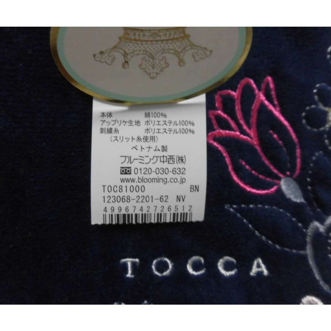 TOCCA(トッカ)のTOCCA　トッカ　タオルハンカチ☆ネイビー レディースのファッション小物(ハンカチ)の商品写真