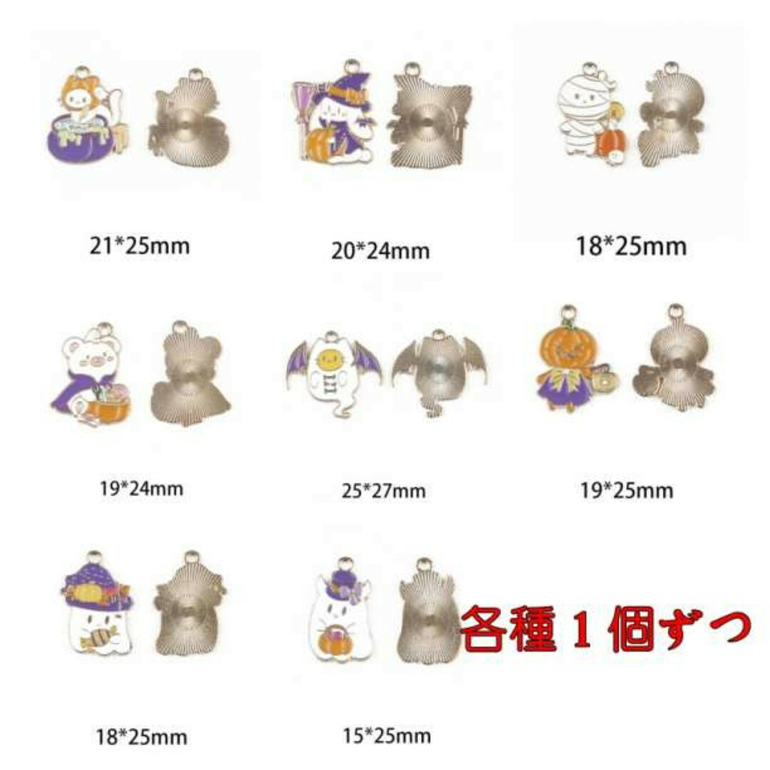 10個セット　かわいい ハロウィンチャーム　ハンドメイド 素材 パーツ ゴールド ハンドメイドの素材/材料(各種パーツ)の商品写真