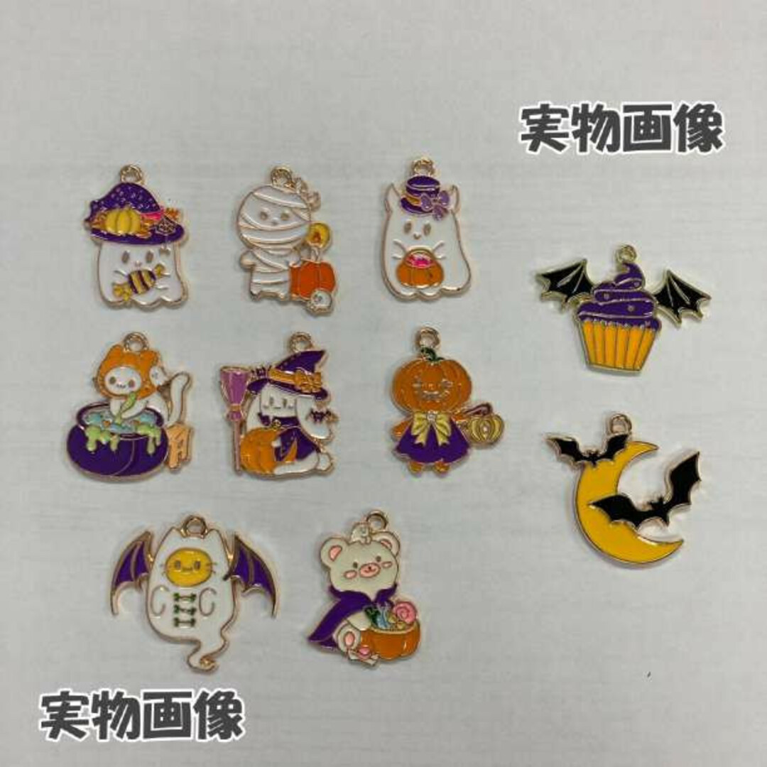 10個セット　かわいい ハロウィンチャーム　ハンドメイド 素材 パーツ ゴールド ハンドメイドの素材/材料(各種パーツ)の商品写真