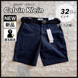 カルバンクライン(Calvin Klein)のカルバンクライン メンズ ベルト付き ハーフパンツ チノパン ネイビー 32 L(ショートパンツ)