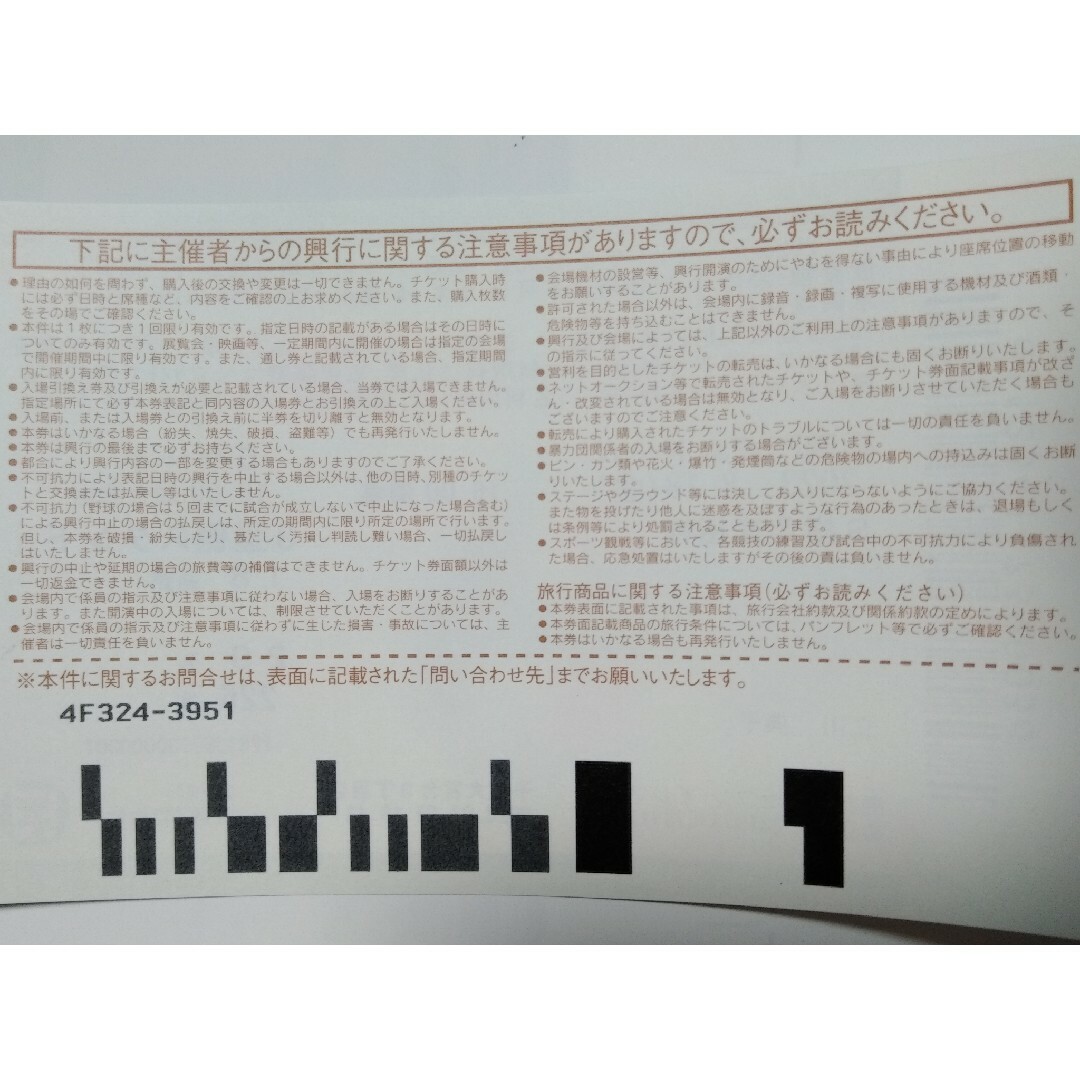 福岡ソフトバンクホークス - ソフトバンクホークス チケット2枚の通販 ...