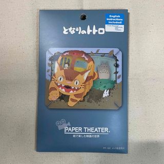 ジブリ ペーパー キャラクターグッズの通販 87点 | ジブリのエンタメ