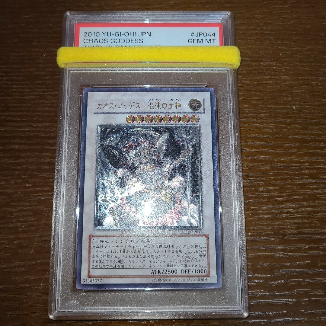 遊戯王 カオス・ゴッデスー混沌の女神ー レリーフ PSA10 | casaronald