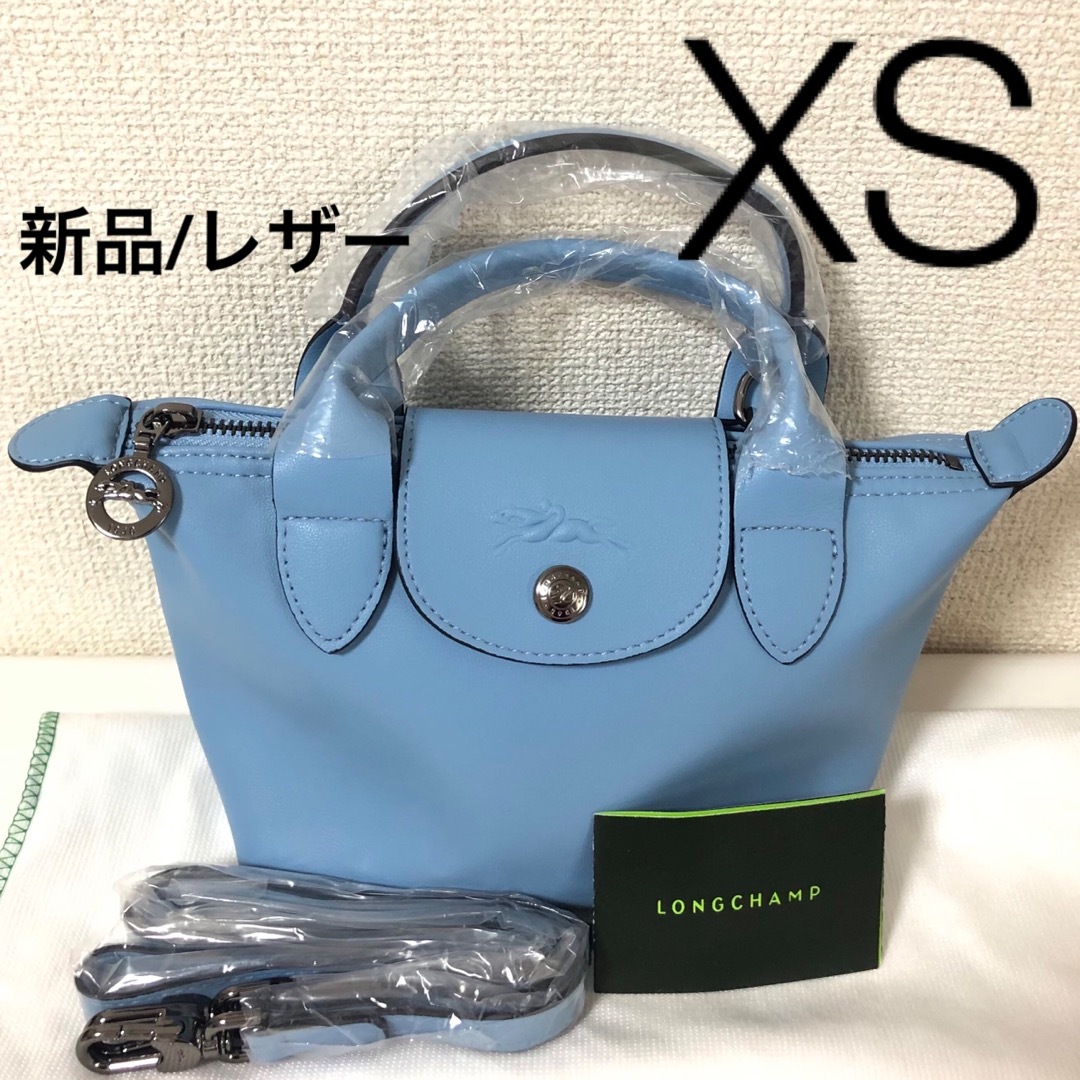 【新品】最新 ロンシャンル プリアージュ キュイールXS 3way レザー