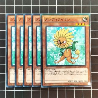 ユウギオウ(遊戯王)の遊戯王　ダンディライオン　5枚(シングルカード)