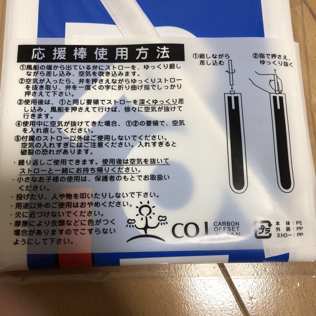 ガンバ大阪　応援グッズ　モフレム スポーツ/アウトドアの野球(応援グッズ)の商品写真