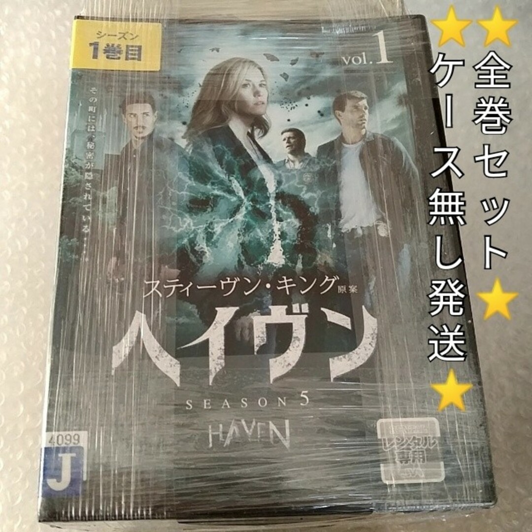 DVD「ヘイヴン５ 全１２巻」【日本語吹替】レンタル落ち ケース無しの