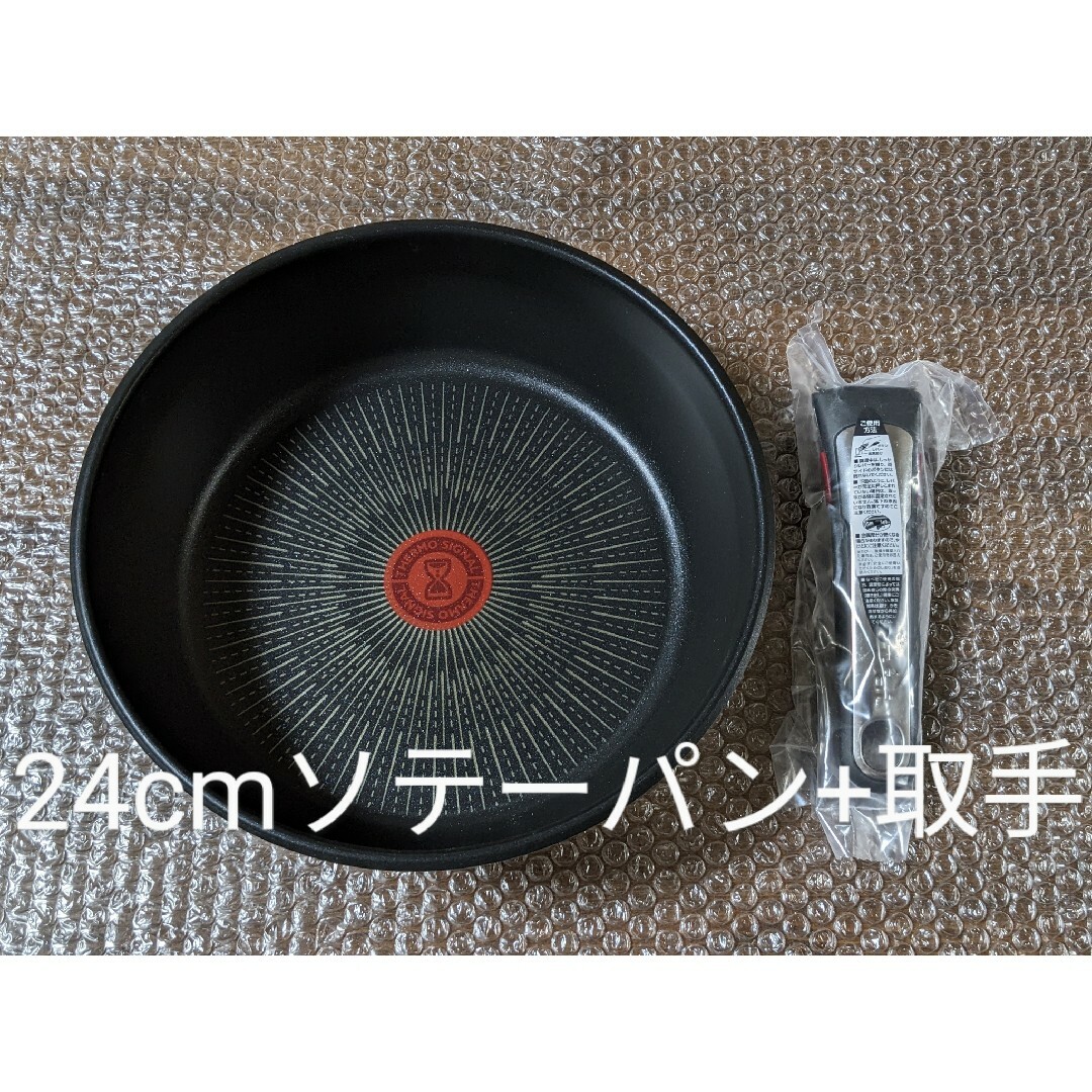 鍋/フライパン新品　ステンレス　24cm　ソテーパン、取手　22cm、26cm、ウォックパン