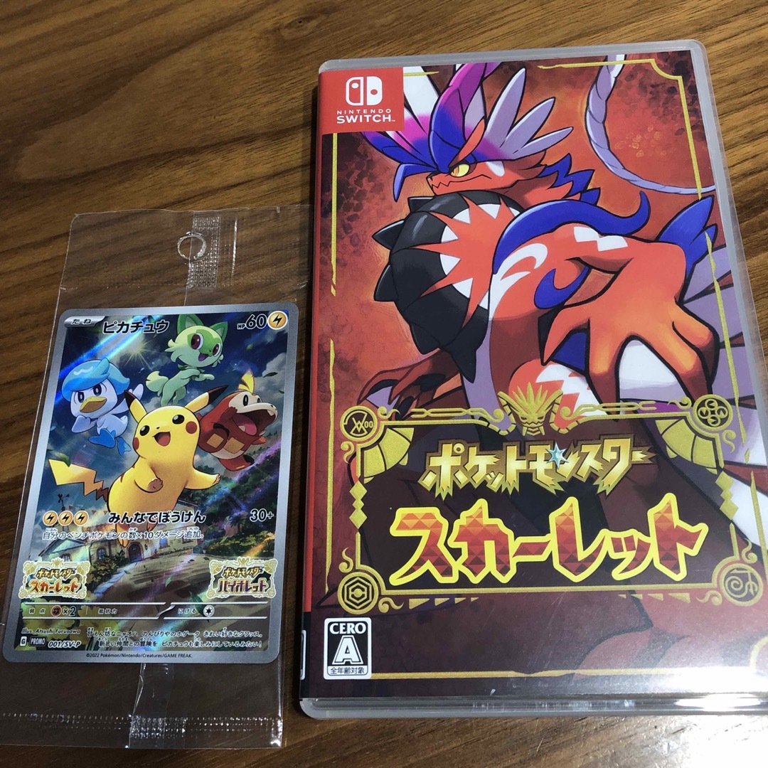 ポケットモンスター スカーレット Switch 早期購入特典カード付き