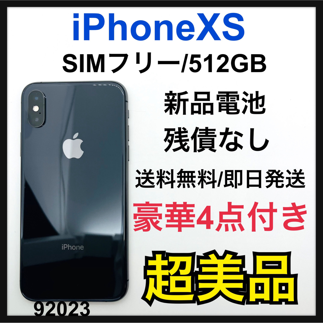 新品　iPhone Xs Space Gray 512 GB SIMフリー　本体